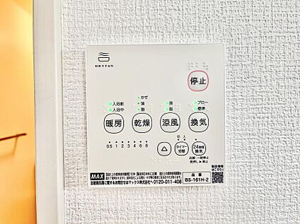 浴室換気乾燥機リモコン