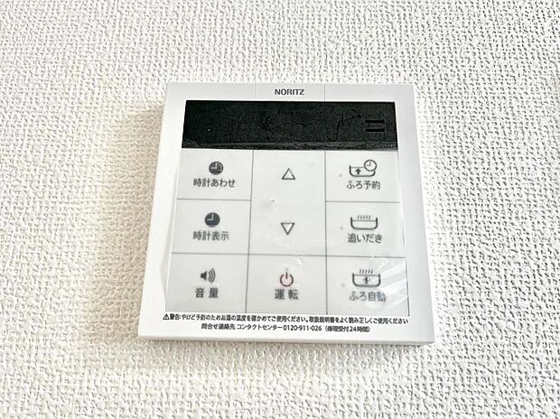 【キッチン給湯スイッチ】給湯器リモコンで家事もスムーズに。