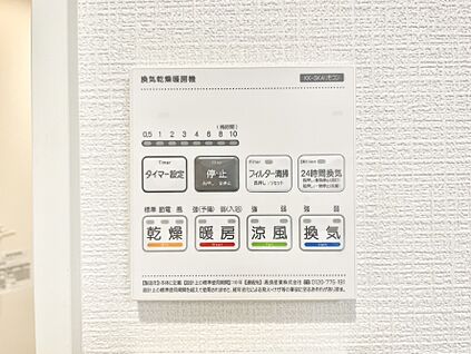 浴室換気乾燥機リモコン