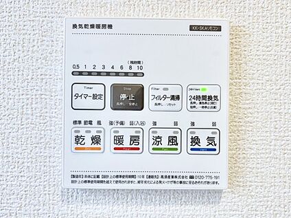 浴室換気乾燥機リモコン