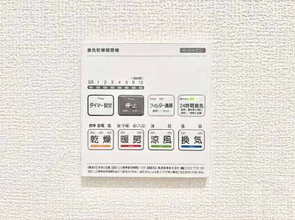 浴室換気乾燥機リモコン