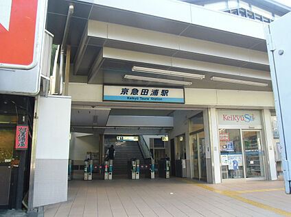 京急田浦駅 270m(徒歩5分)