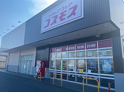 ドラッグストアコスモス陣場店 約879m