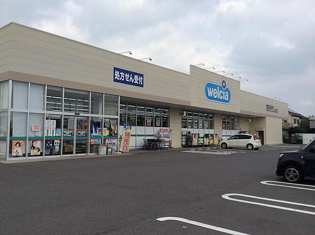 ウエルシアつくば東店
