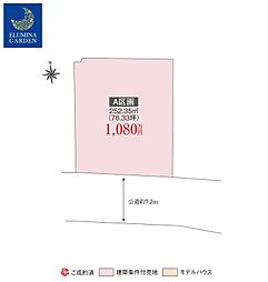 茨城県稲敷郡阿見町大字曙394-2、394-3