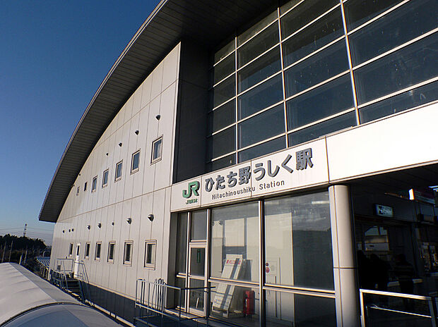 JR常磐線ひたち野うしく駅