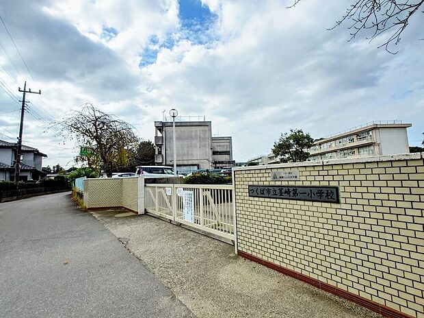 つくば市立茎崎第一小学校