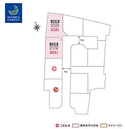 土浦市真鍋/土浦駅/分譲土地（全4区画）第2期