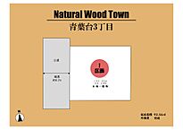 大阪府和泉市青葉台3丁目21-7：物件画像