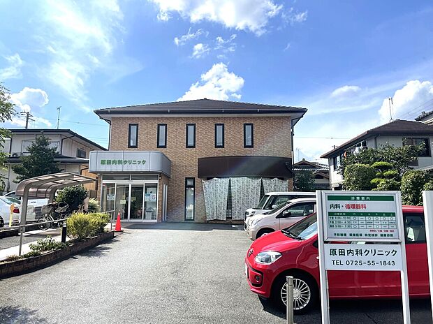 原田内科クリニック