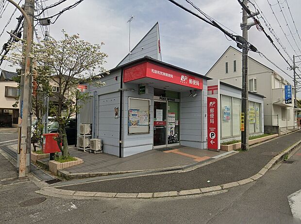 和気東郵便局（約500m）