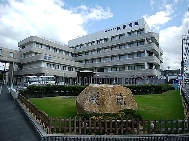 啓仁会咲花病院