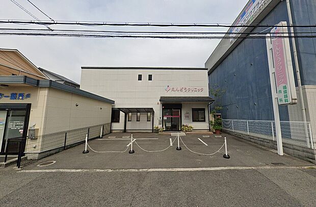 えんどうクリニック