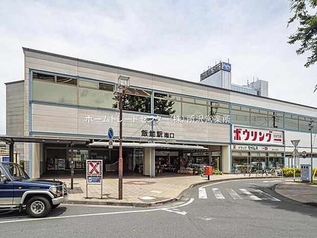 西武池袋線『飯能』駅まで徒歩１９分♪