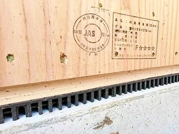基礎と土台の間に基礎パッキン(20mm厚)を入れることにより分離させ、土台からの湿気を基礎へ浸透するのを防ぎます。また、床下換気が可能です。