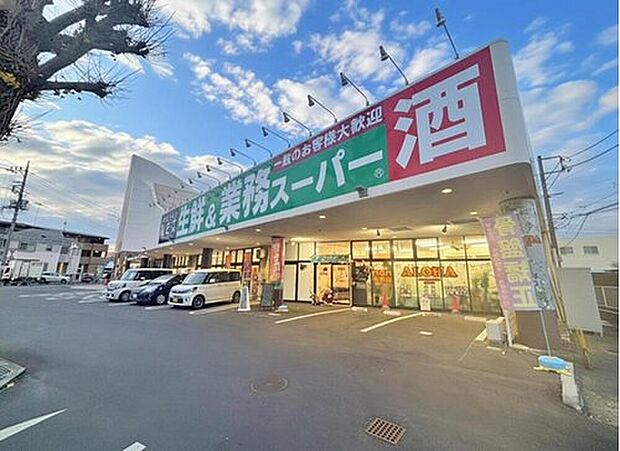 業務スーパー　入曽店（約400m）