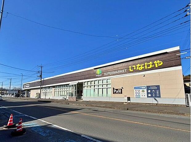 いなげや入間春日町店（約849m）