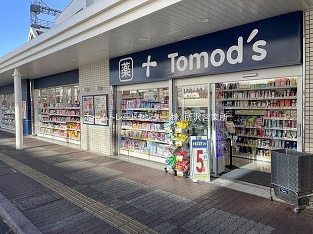 トモズ西所沢店(約1,066m)