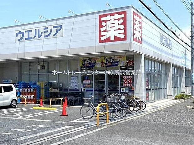 ウエルシア入間扇台店（約726m）