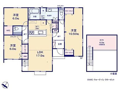 ☆ロフト付き平屋住宅☆
家族とのコミュニケーションが取りやすい平屋住宅。多様な使い方ができる便利なロフト付きです♪ 