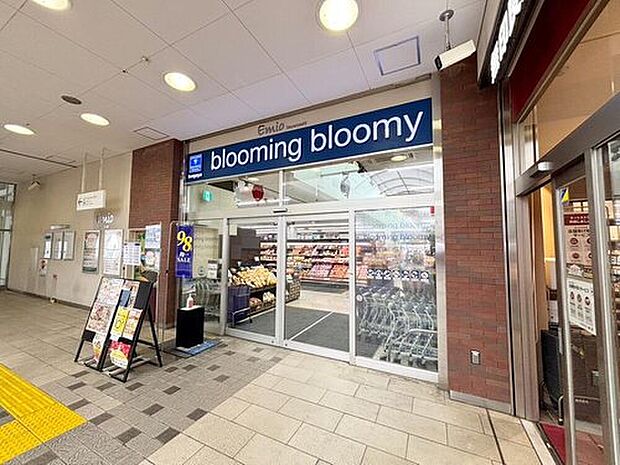 いなげやブルーミングブルーミー狭山市駅店（約743m）