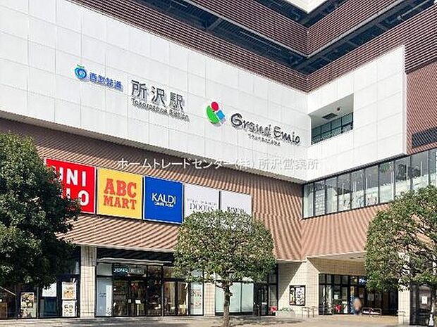 グランエミオ所沢（約1,500m）