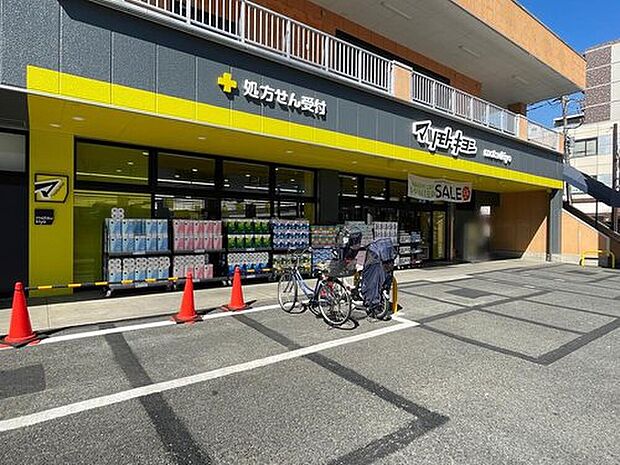 マツモトキヨシ所沢小手指店(約797m)