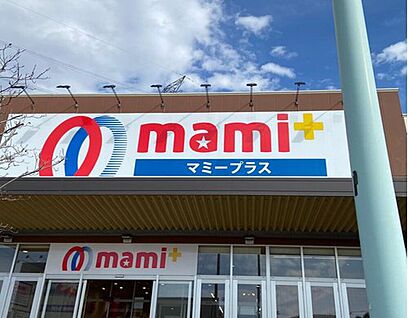 マミープラス 所沢青葉台店 1100m (徒歩14分)