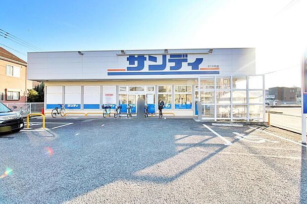 サンディ小手指店（約576m）