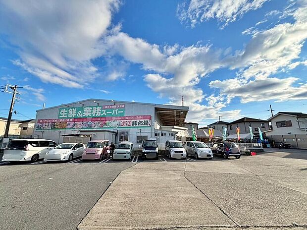 業務スーパー入間店(約1,189m)