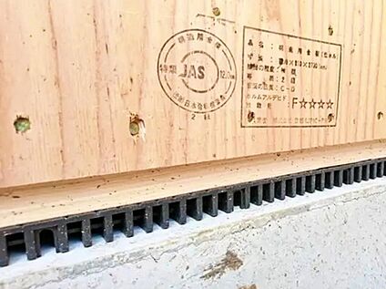  防湿措置「基礎パッキン」