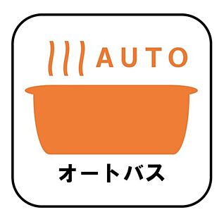 【オートバス】