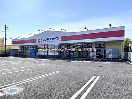 ココカラファイン所沢山口店 732m (徒歩10分)