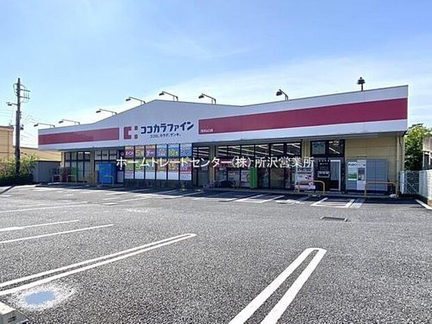 ココカラファイン所沢山口店(約732m)