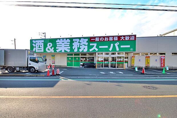 業務スーパー所沢下山口店(約411m)