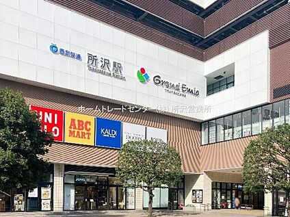 グランエミオ所沢 1270ｍ(徒歩16分)