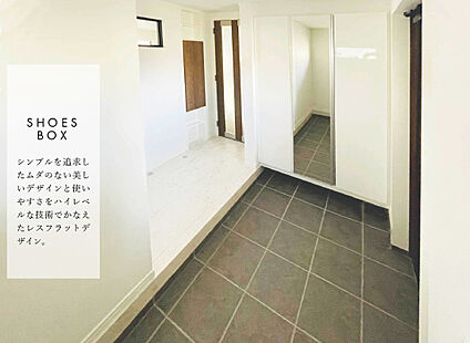【シューズボックス】