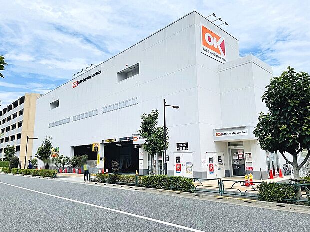 オーケー土支田店（約1,109m）
