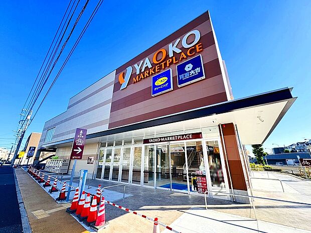 ヤオコー板橋四葉店