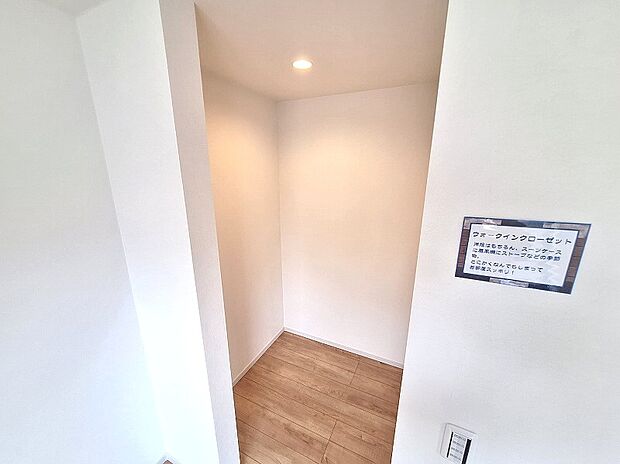 【ウォークインクローゼット(1号棟)】8.2帖洋室内のカスタマイズしやすいフリースペースタイプのウォークインクローゼット。