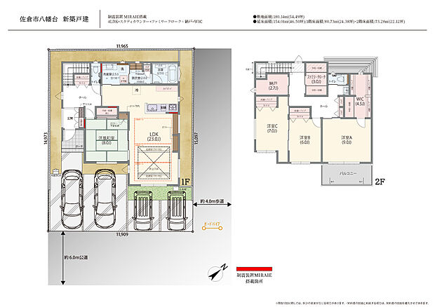 ゆとりある4LDKは注文住宅ならではのプランニング　居室の広さはもちろん、各所に設けた収納が便利な片付け上手の住まい　