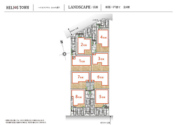 区画図:全8区画の配置が一目で分かる区画図です。北側6m、南側12mの公道に面し、角地や整形地を含むゆとりある敷地割りで、家庭用駐車2台可能な区画もあります。是非ご検討ください。