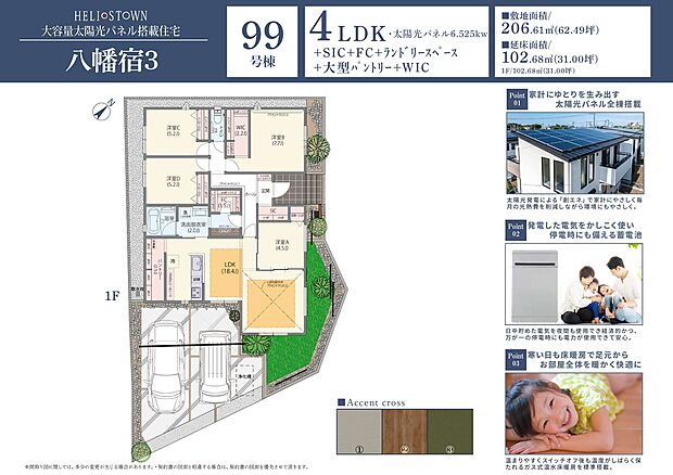 【4LDK】陽当りと風通しが良い角地住戸。ファミリークロークの前には室内干しが出来るドライルームも完備。
乾太くんで乾いた衣類を畳めるカウンターも便利です。