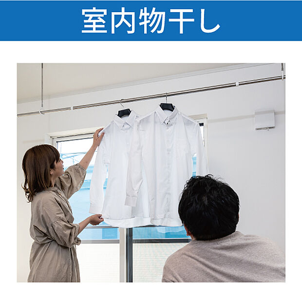 【室内物干し】天候を気にせず干せる室内物干し　花粉の時期にも活躍します