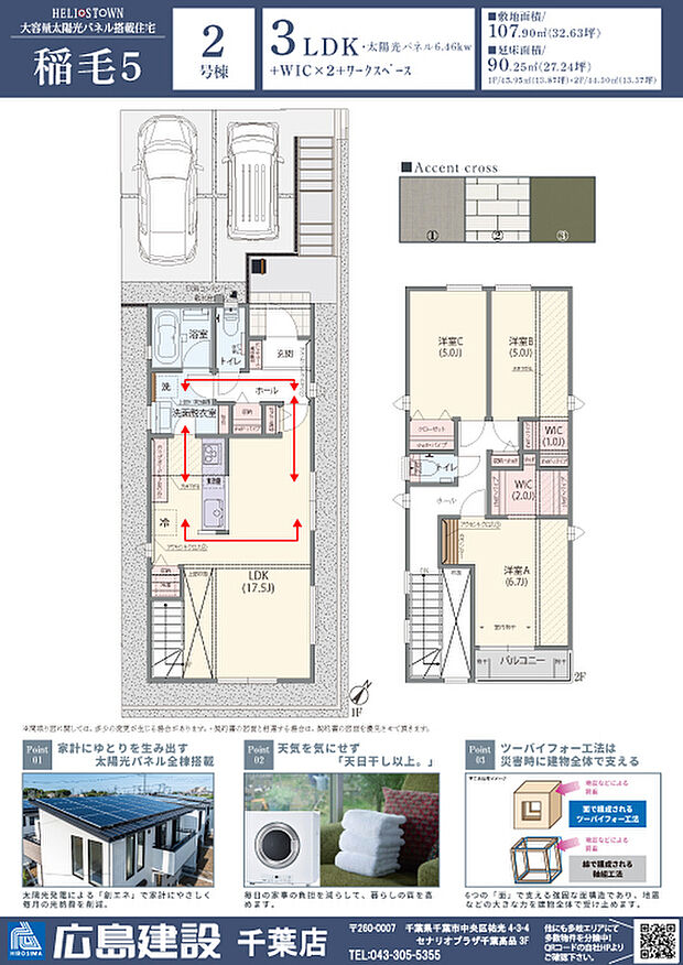 【3LDK】ソファーから見上げる吹抜けは明るく開放的。充実のおうち時間が過ごせます。キッチンから洗面、玄関へ、ぐるっと回ることのできる回遊動線にも注目です。