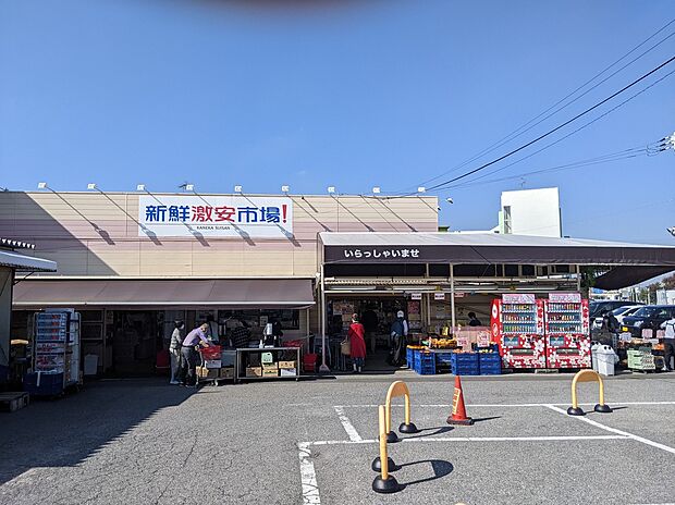 新鮮激安市場！カネカ水産花見川店（約2,000m）