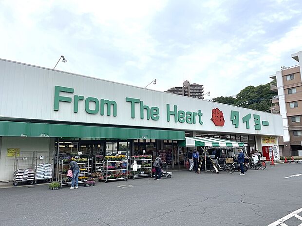 スーパータイヨー佐倉店（約1,620m）