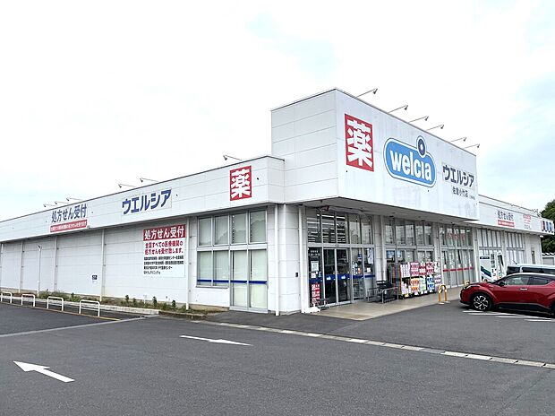 ウエルシア佐倉小竹店（約1,595m）