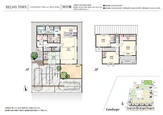 【4LDK】玄関からLDKまで2WAYの回遊動線により毎日の生活が楽に。玄関からSIC、ファミリークローゼット、フリースペースへとつながる動線は圧巻です。