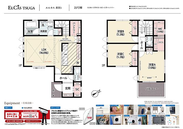 【3LDK】ダイニングとリビングに視線が届くキッチンは、勉強や遊びを見守りながら料理ができ、忙しい中でも家族とのコミュニケーションが広がります。
また、キッチン横に設けた大型パントリーにより、生活感を隠し、LDKの美しさを支えます。